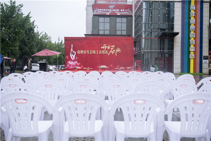 企業(yè)會(huì)議活動(dòng)開(kāi)始前的準(zhǔn)備工作