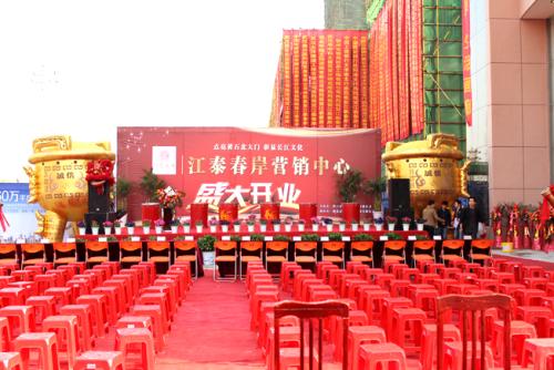 策劃一場(chǎng)創(chuàng)意十足的開(kāi)業(yè)慶典活動(dòng)從幾個(gè)方面入手